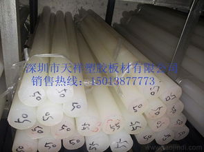pp棒 pp圆棒 pp棒材 pp塑料棒 聚丙烯棒材 聚丙烯圆棒价格 厂家 图片