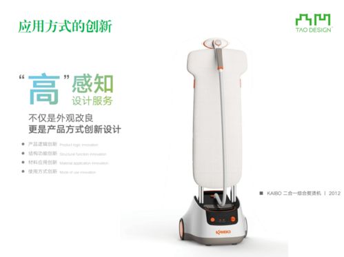 速看 凸凹设计 设计不止于形 好产品如何打造成爆品 丽水设计服务对接会全文实录