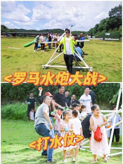 团建小游戏 告别冷场的n 1种方式 夏日清凉农家乐团建