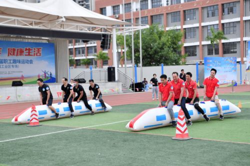 超嗨！同安区第八届职工趣味运动会精彩纷呈，充气棒引爆全场欢乐
